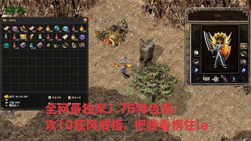 屠龙刀梦想照进现实！传奇私服1.76复古版新手老玩家职业搭配效率真相大曝光