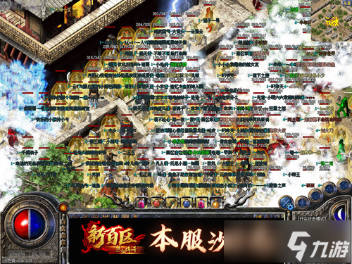 沙城争霸中变传奇私服职业走位策略全解析