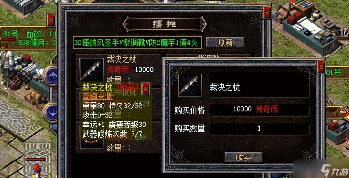 屠龙刀不是终点！传奇私服1.76平民玩家沙城PK走位3大核心技巧