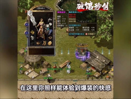 网通传奇1.76祖玛阁打宝效率翻倍秘诀