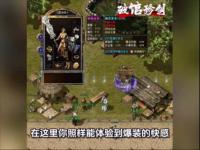 1.85王者合击传奇道士职业进阶攻略与装备搭配
