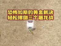 仿盛大传奇私服发布网沙城争霸实战技巧，新手如何避开祖玛阁迷路陷阱